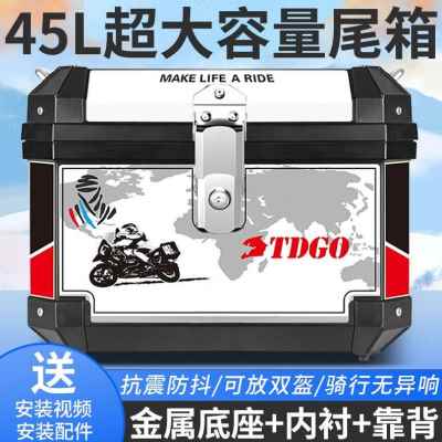 极速厂销摩托车尾箱电动车u后备箱大号储物工具箱电瓶车通用大容