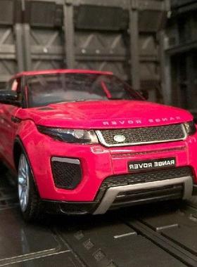 极速1:24 Range Rover Evoque SUVA Alloy Car Model Diecast Met