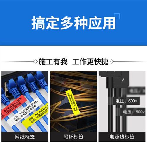 新品jc-d114标签机色带6/10/12mm防水线缆标签纸白底黑字价格标签