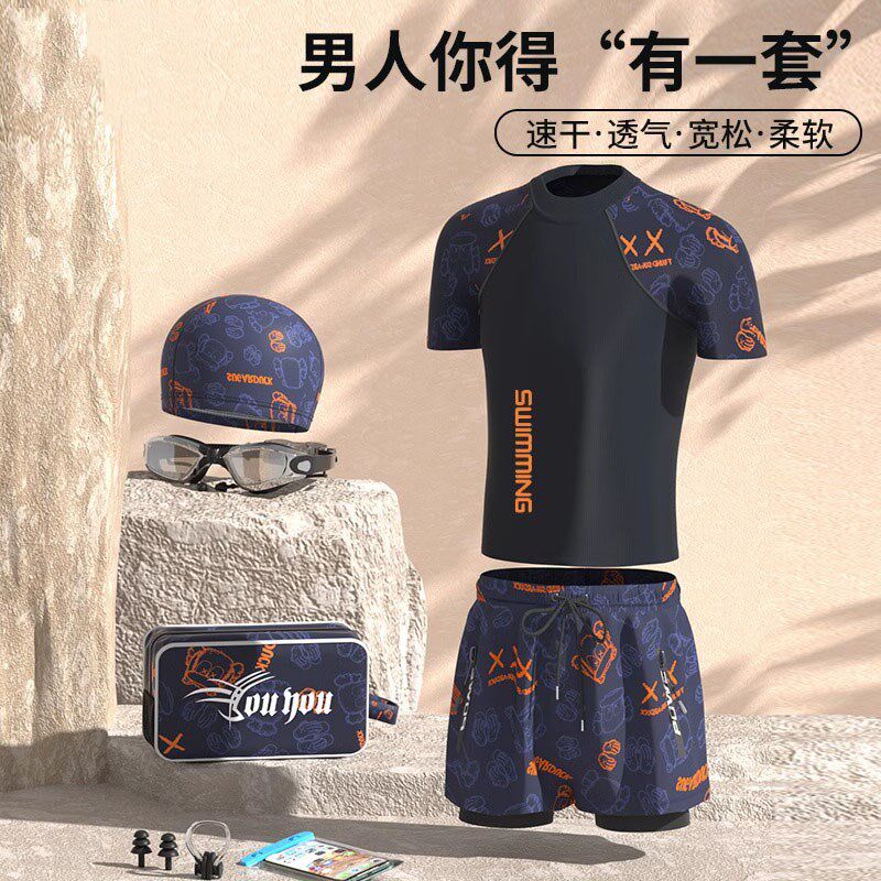 新品德国男士泳衣套装夏季u上衣游泳裤专业防尴尬大码泳裤泳衣男