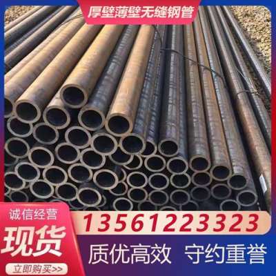 极速2045号钢冷拉精密无缝管Q345B厚薄壁空心钢S管大小口径A3铁管