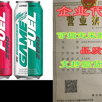 极速Mountain Dew Game Fuel Zero, Variety NPack, 16 Oz Cans