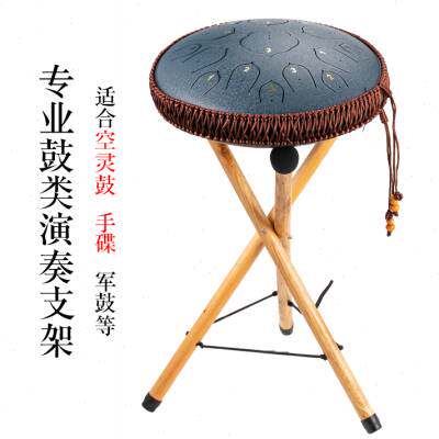 新品空灵鼓鼓架钢舌鼓手碟鼓架木质演奏支架可折叠架子Y榉木专业