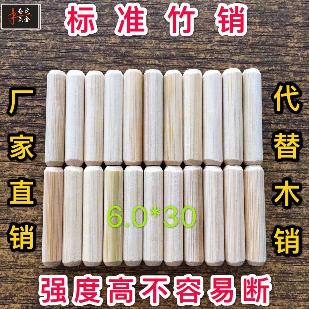 极速。竹销竹钉竹榫竹塞木榫木塞木销钉饭甑木蒸笼蒸饭Z桶家俱定