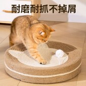 新品 剑麻猫抓板窝猫o窝一体耐磨不掉屑麻绳猫爪板特大号磨爪盆猫