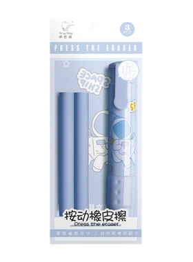 极速pressd eraser pupil stationary cute replaceable erasers
