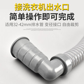 极速洗衣机延长排水管家用送卡箍可自由裁剪通用R接口加长下水管