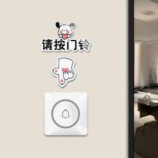 新品请按门铃提示贴定q制创意可爱猫爪指示牌门铃在这里温馨提示