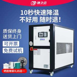 工业冷水机风冷小型3P5匹注塑模具冰水制冷机组辊筒冷却水循环机