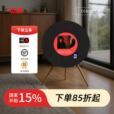 CCJBL唱片歌词音箱黑胶字幕蓝牙