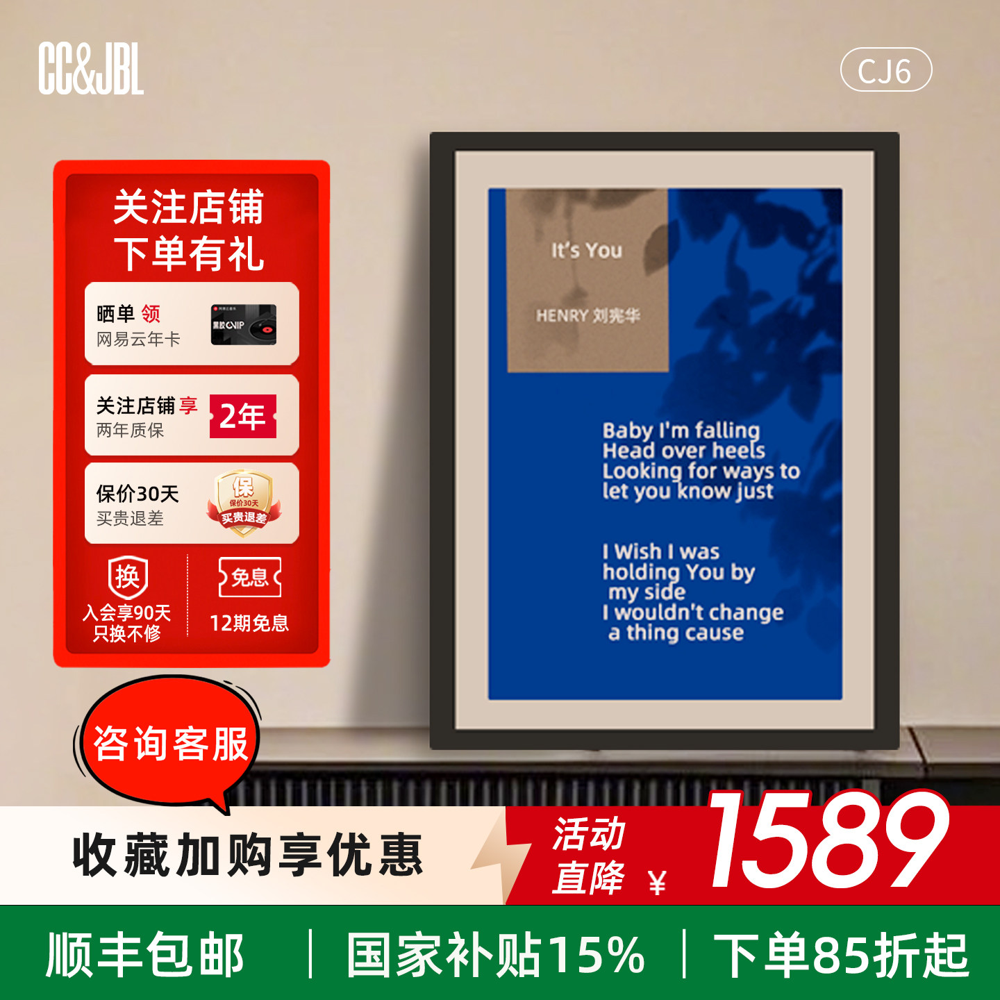 CCJBL壁画歌词蓝牙音响画框悬浮字幕电子挂画壁挂音箱女神节礼物