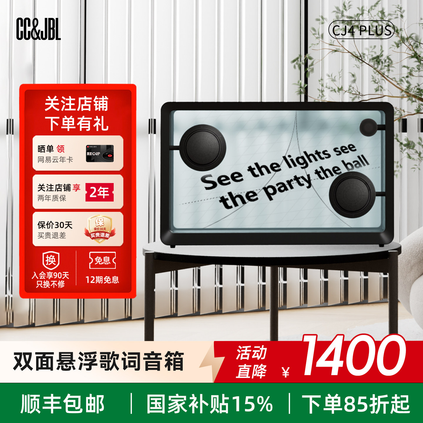 CCJBL悬浮歌词音响透明字幕蓝牙音箱客厅壁画复古大音量生日礼物,影音电器,无线/蓝牙音箱,淘宝优惠券,粉丝福利购,淘宝优惠卷