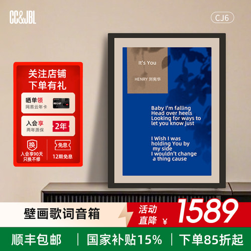 CCJBL蓝牙壁画音响悬浮歌词