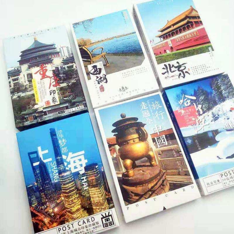 .China City Travel Landscape Postcard Beijing Shanghai Harbi