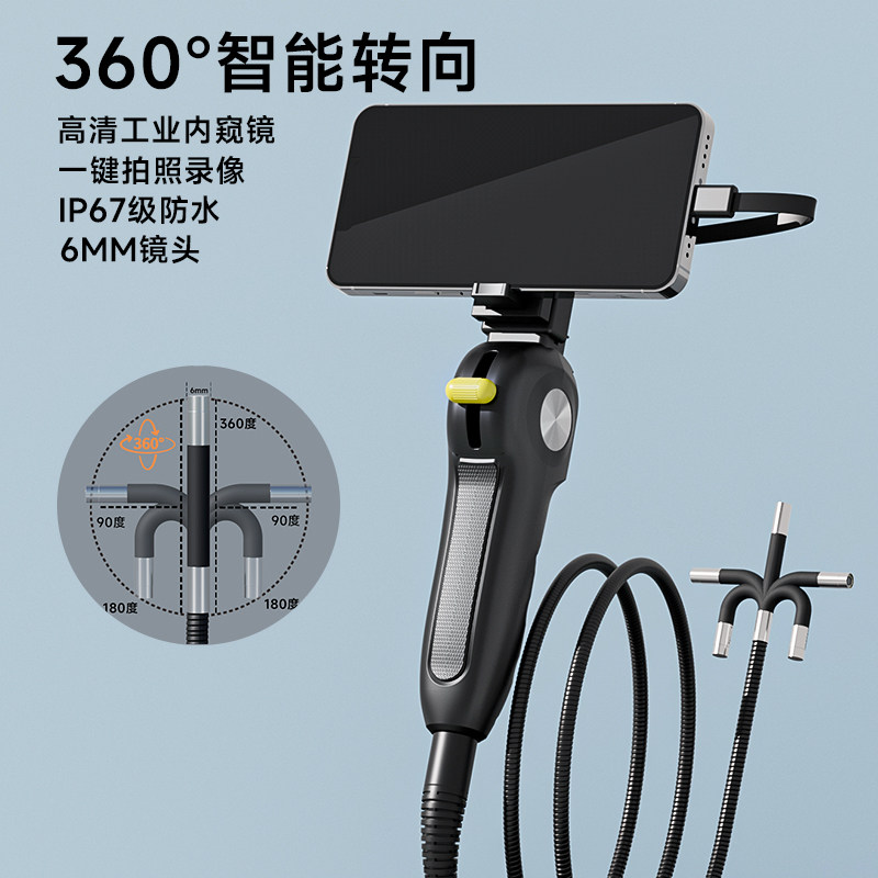 VISHRT手机高清内视镜360度旋转摄像工业级管道汽车修理检测监视