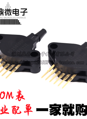 现货！全新原装飞思卡尔 MPX5010DP 5010 SIP-6压力传感器 变送器