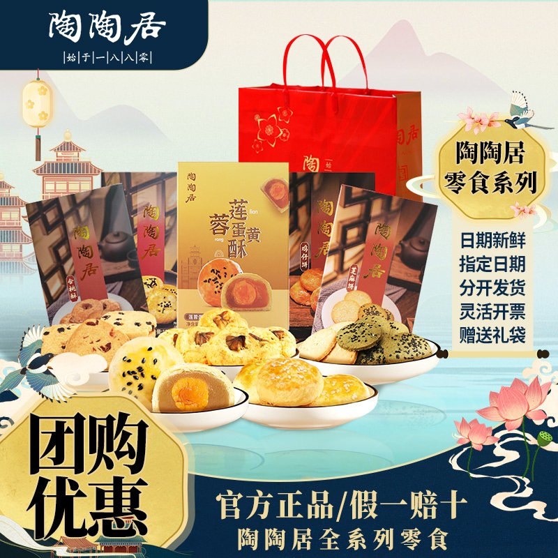 陶陶居年货大礼包零食糕点凤梨酥老婆饼鸡仔饼广州特产年货伴手礼