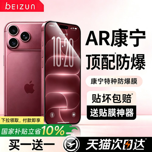 【新进口无纹钢化膜】不沾指纹