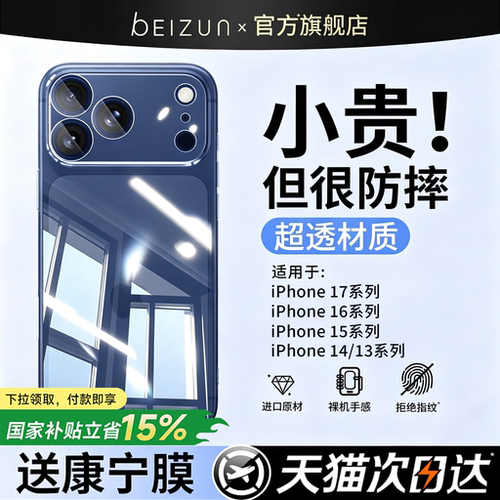适用苹果17promax手机壳透明防摔