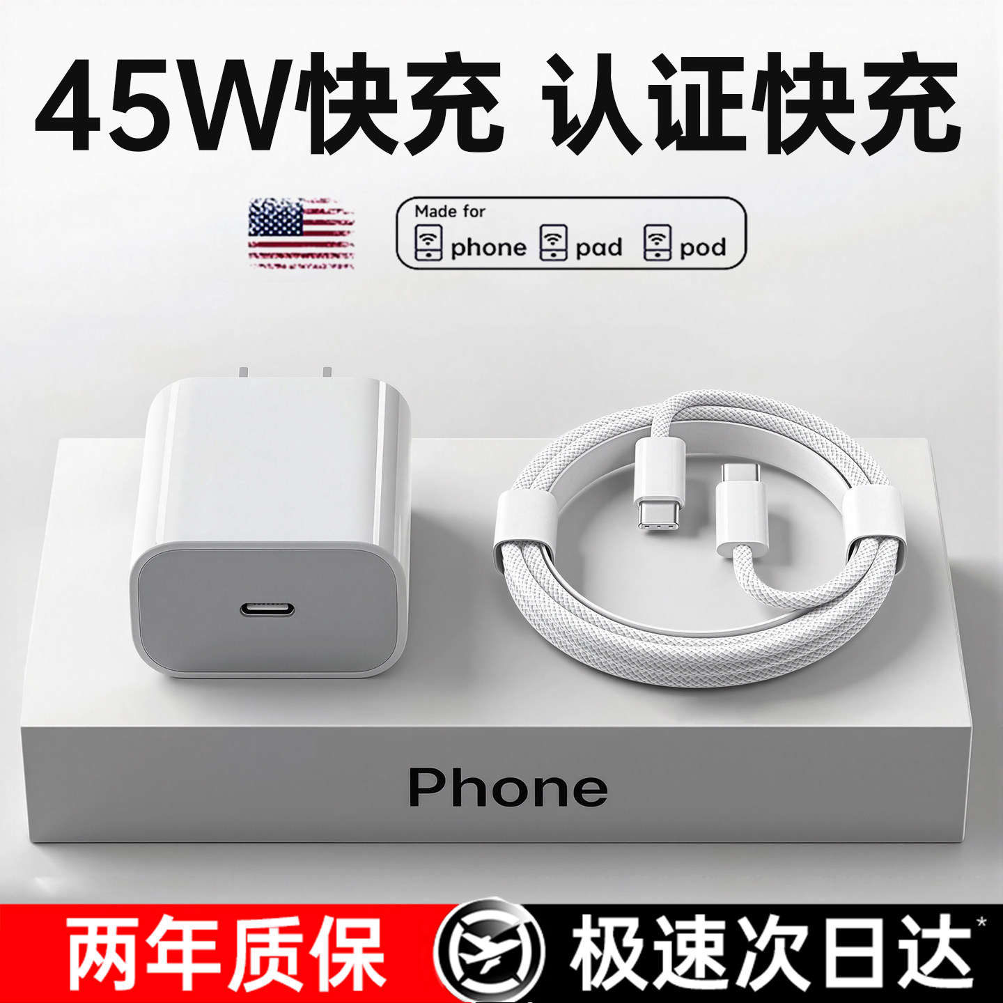 【45W快充认证】贝尊官方适用苹果17充电器头iPhone16promax手机15pro快充正typec数据线plus原13套装品ipad,3C数码配件,手机充电器,淘宝优惠券,粉丝福利购,淘宝优惠卷