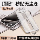 xr防摔ip 贝尊适用苹果16ProMax钢化膜iPhone16手机膜15防偷窥15Pro保护屏幕14Plus贴膜13磨砂pm高清12康宁11