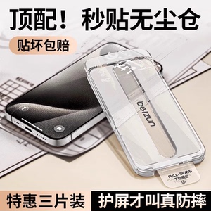 贝尊适用苹果16ProMax钢化膜iPhone17air手机膜15防偷窥15保护屏幕14Plus贴13磨砂高清12康宁11防摔xr无尘舱
