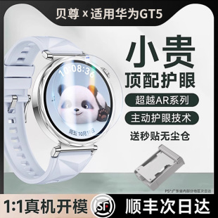 watch5鋼化膜全覆蓋防摔4pro手表膜防窺全包高清41mm無塵倉秒貼膜 貝尊適用于華為gt5手表保護膜HUAWEIgt4新款