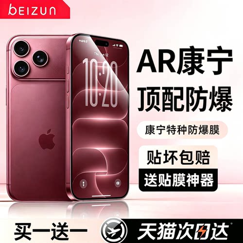 【新进口无纹钢化膜】不沾指纹