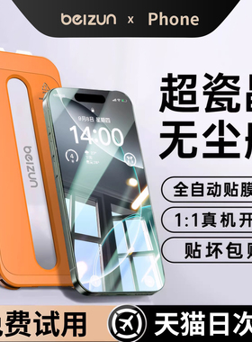 新款适用苹果16/15ProMax钢化膜iphone16/15/13Pro手机膜无尘仓贴膜14全覆盖11防摔ip高清Plus防指纹12pm