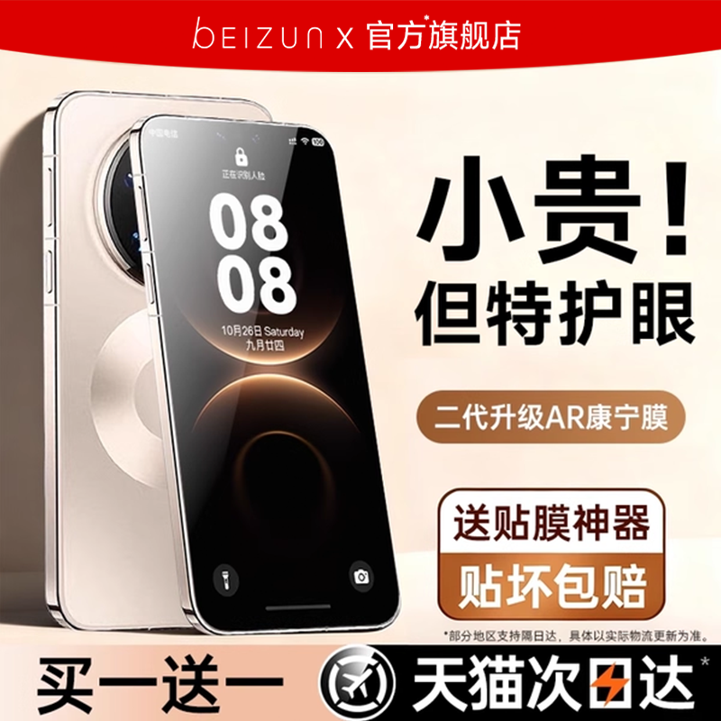 【AR护眼德国进口】超清不伤眼