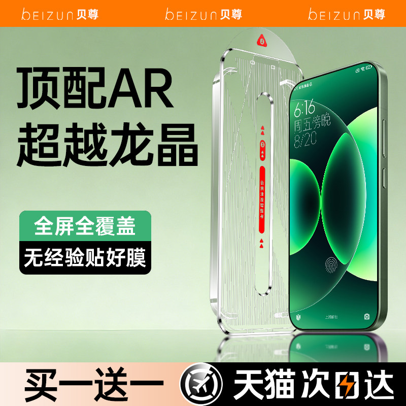 【康宁秒贴】贝尊适用小米17promax钢化膜小米17手机膜17