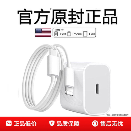 【3C认证】30W充电器适用苹果