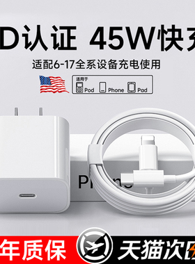 【45W快充认证】贝尊适用苹果14/13充电器线iPhone17Promax数据线20W正16手机单头13品iPad原plus车套装闪充p