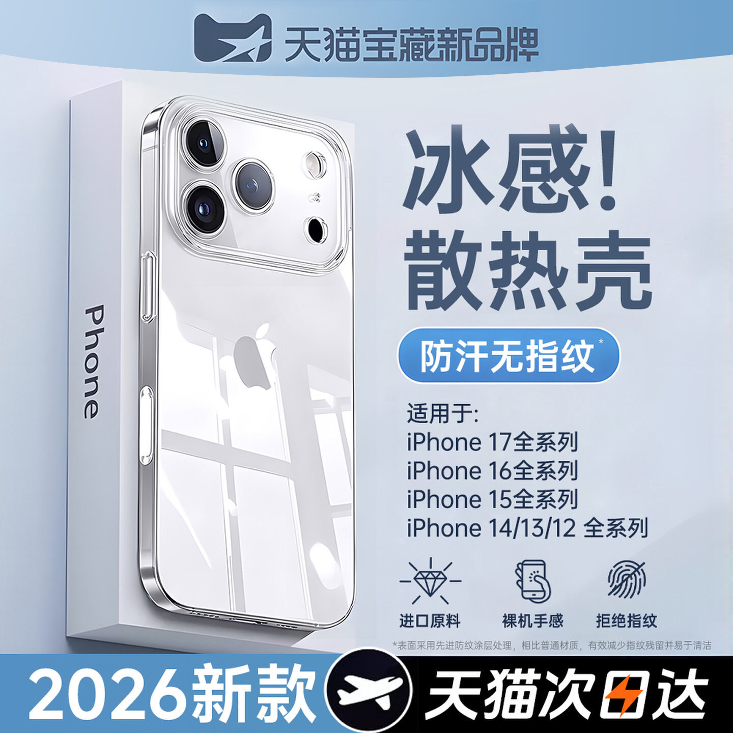 【德国进口】贝尊适用苹果17promax手机壳新款iPhone17透明套16pro保护14全包13超薄Air散热plus耐发黄15防摔