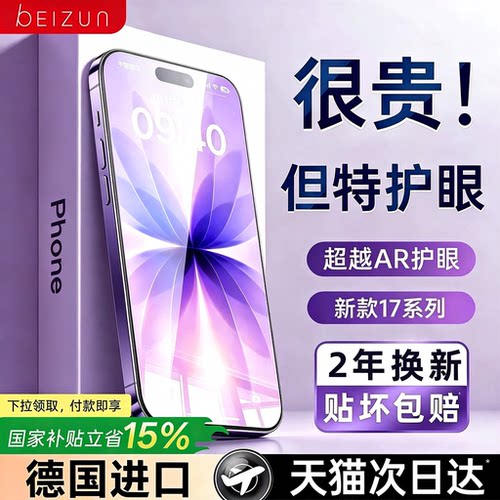 【超越AR德国护眼】清晰防蓝光