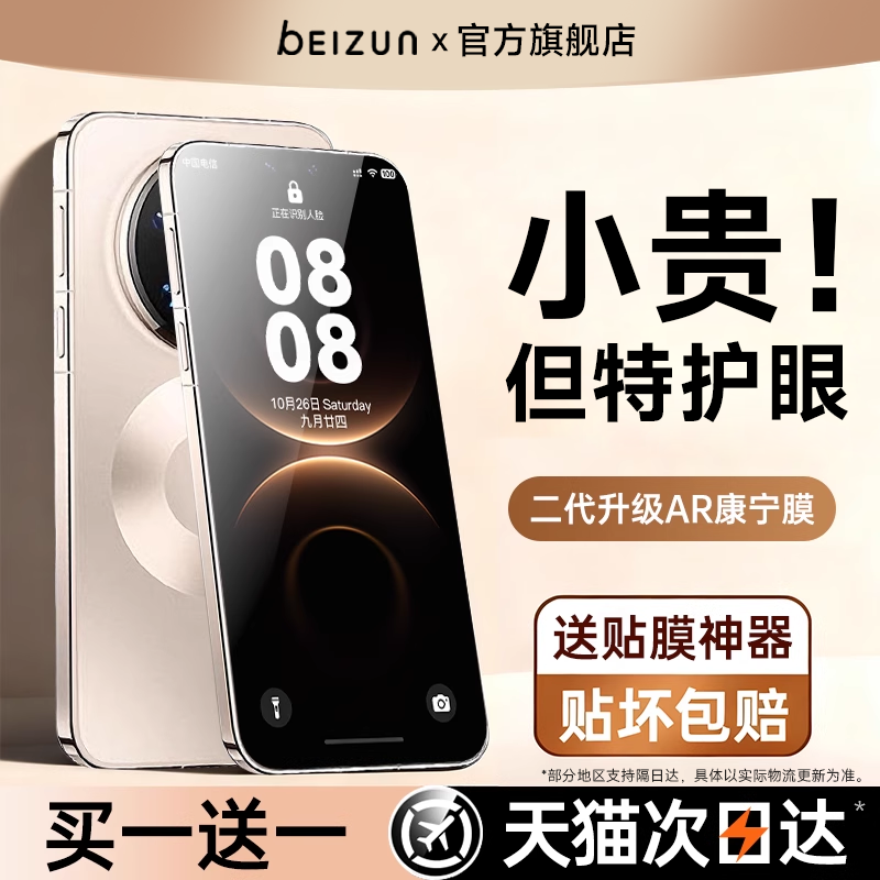 【AR护眼德国进口】超清不伤眼