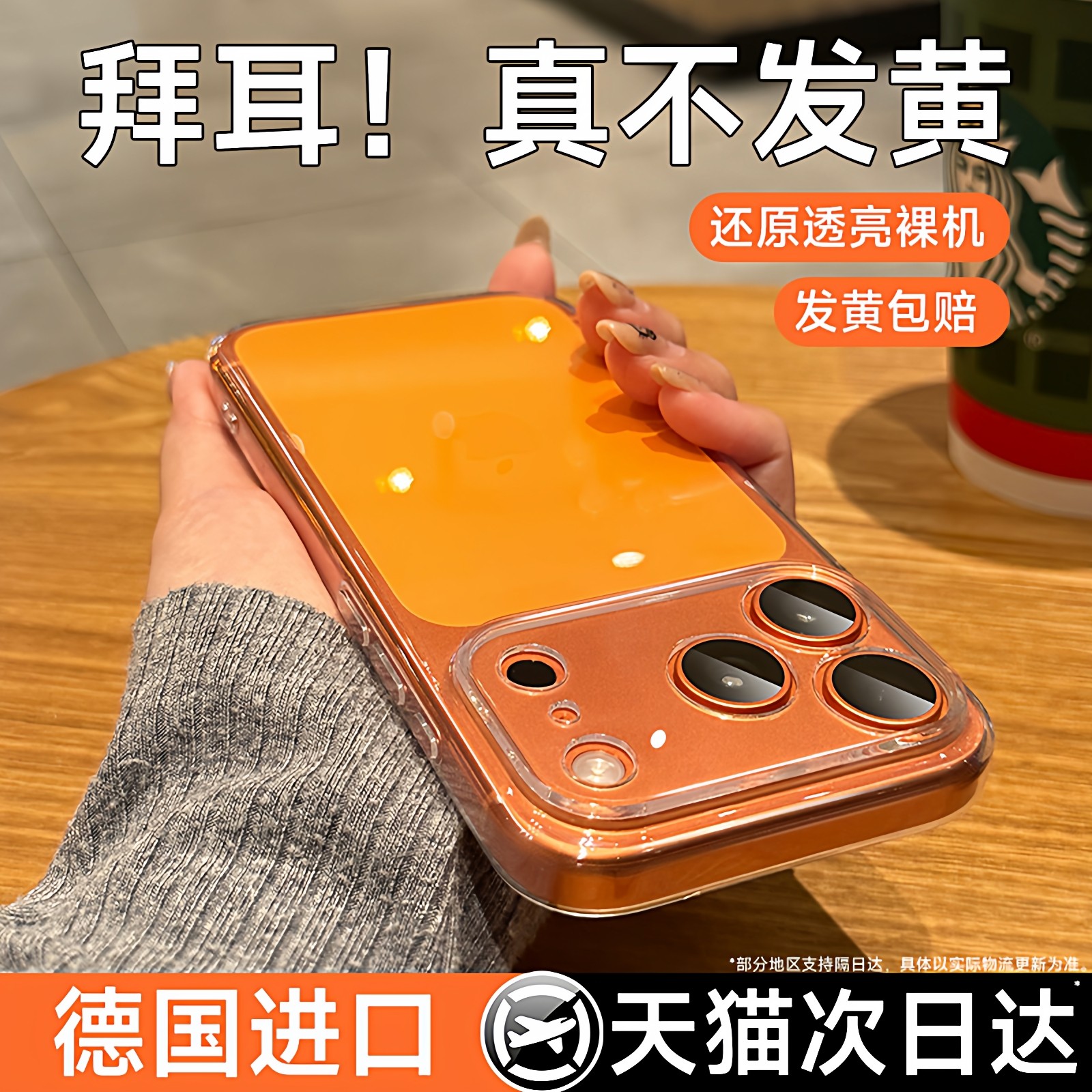 【超薄透亮|美过裸机】贝尊适用苹果17promax手机壳iPhone17保护套16pro透明超薄15高级感13全包防摔14奢华女,3C数码配件,手机保护套/壳,淘宝优惠券,粉丝福利购,淘宝优惠卷