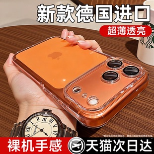 贝尊适用苹果17promax手机壳iPhone17保护套16pro透明超薄15高级感13全包防摔14奢华女 美过裸机 超薄透亮