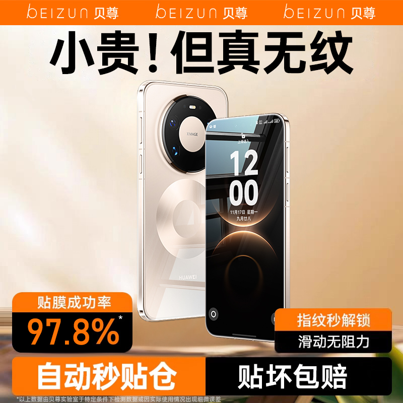 适用华为无尘仓康宁膜