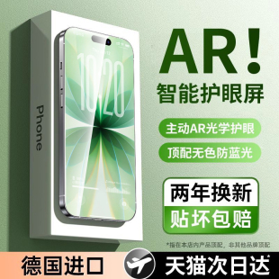 15pm防蓝光12防偷窥por新款 贝尊适用于iphone16pro钢化膜苹果17air手机14Plus贴膜16 13XR 美国康宁AR护眼