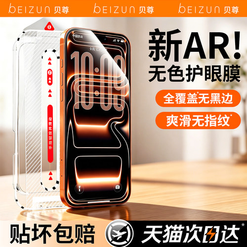 热销爆款AR无色护眼清晰增透