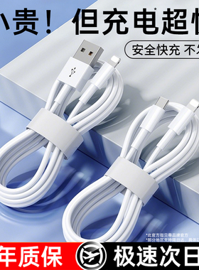 贝尊适用苹果14充电器线iPhone16promax正17品13数据线15PD20w手机XR快充8p车载iPad平板12闪充2米原7plus装