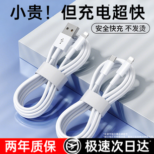 贝尊适用苹果14充电器线iPhone16promax正17品13数据线15PD20w手机XR快充8p车载iPad平板12闪充2米原7plus装