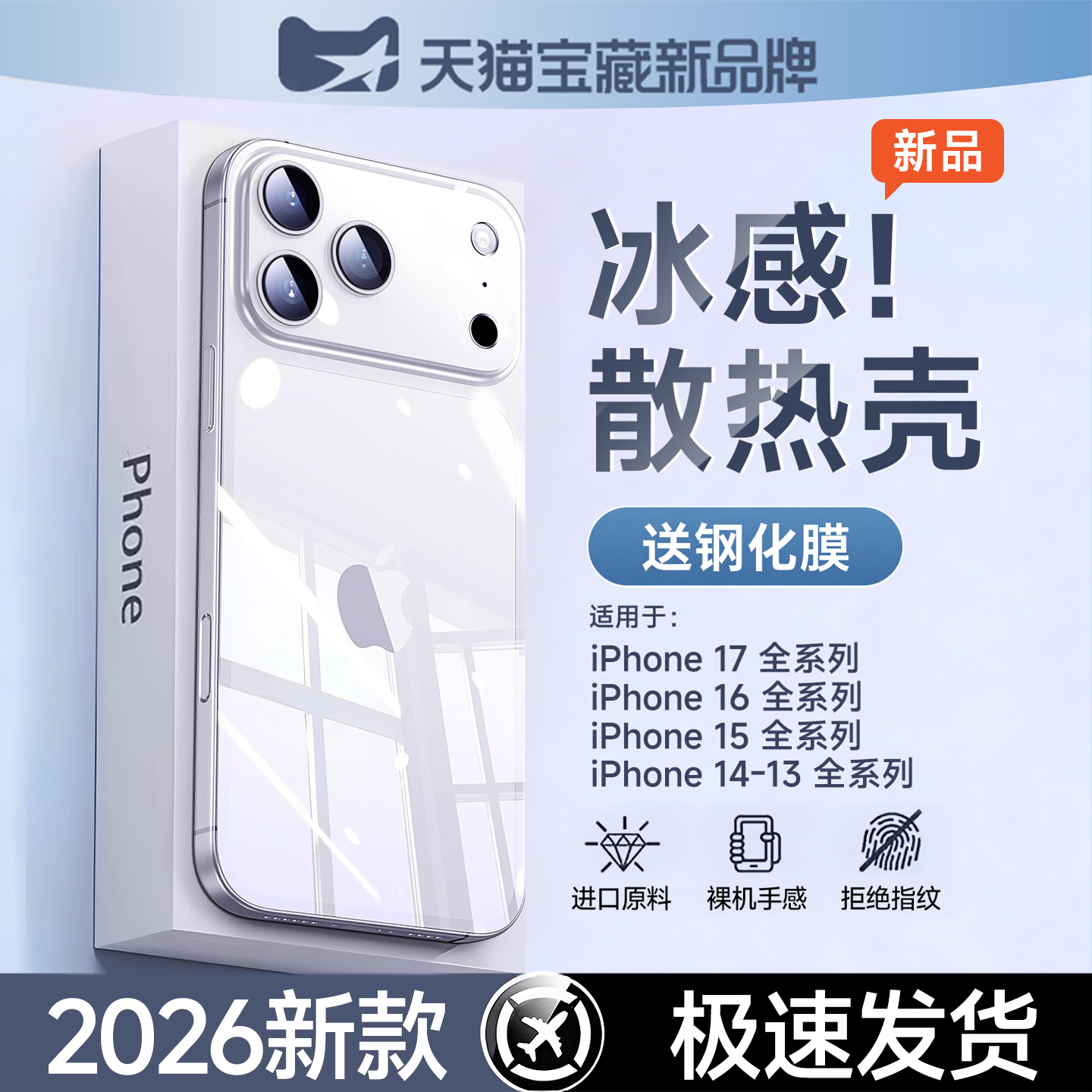 【德国冰晶散热】贝尊新款适用iPhone17promax手机壳苹果16pro透明保护套ip15pm超薄防摔全包14高级感男13壳
