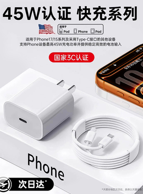 【45w快充】贝尊官方适用苹果17/16充电器线iPhone15promax手机14pro插头13数据线12正ipad品pd原40w套装plus