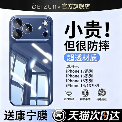 适用苹果17promax手机壳透明防摔