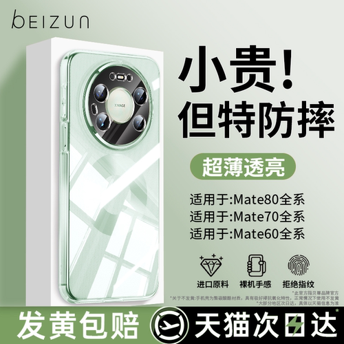 贝尊适用华为防摔手机壳镜头全包