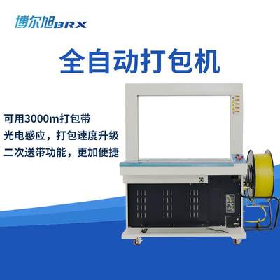 SD-860b打包机3000米打包带机MH-401打包机全自动捆扎机