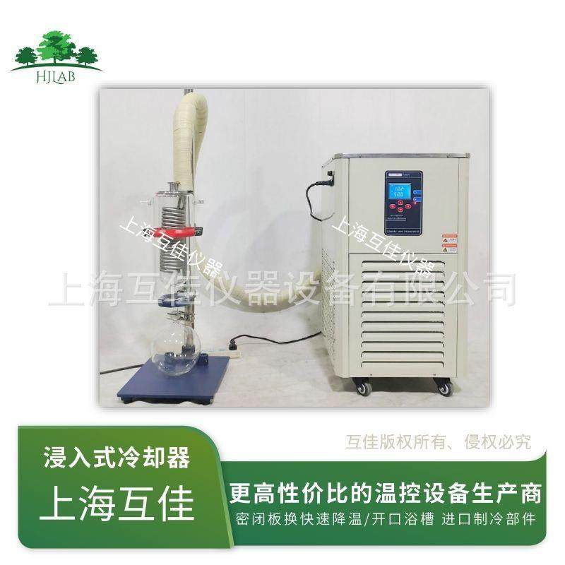 浸入式冷却器5/40实验室小型低温冷却液循环泵外置不锈钢盘管,工业油品/胶粘/化学/实验室用品,其他实验室设备,淘宝优惠券,粉丝福利购,淘宝优惠卷