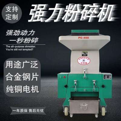 深圳工厂直销碎料机塑胶粉碎机强效破碎机工业粉碎机PC打料机